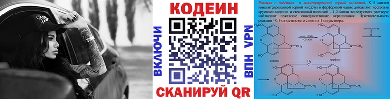Кодеин Purple Drank  мега сайт  Олёкминск  купить наркотик 