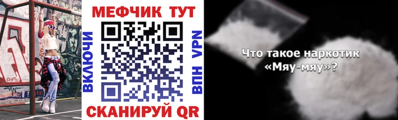МЯУ-МЯУ мука Олёкминск